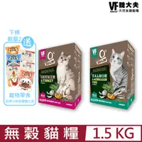 在飛比找PChome24h購物優惠-美國VF Balance魏大夫-天然食譜無穀貓糧系列-全齡貓