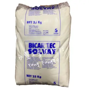 義大利 小蘇打粉 工業用途 噴砂 碳酸氫鈉 NaHCO3【25公斤整袋800元，運費1件130元】