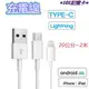 【充電線】Type-C Lightning USB PD 快充線 傳輸線 適用安卓 iPhone 平板 行動電源