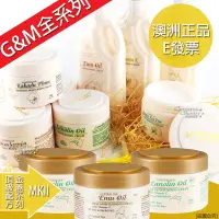 在飛比找蝦皮購物優惠-秋冬熱賣🔥E發票📢澳洲G&M綿羊霜 250g 500g 1k