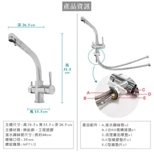 雙手萬能 LF認證三用廚房檯面龍頭 水龍頭 台灣製/飲用水/無鉛無毒 免運費 現貨 廠商直送