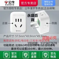 在飛比找Yahoo!奇摩拍賣優惠-計時器公牛家用定時器開關自動斷電定時插座充電瓶車智能機械式倒