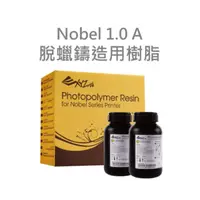 在飛比找PChome商店街優惠-XYZprinting Nobel 1.0A 脫蠟鑄造用樹脂