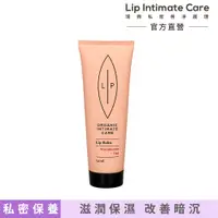 在飛比找誠品線上優惠-Lip Intimate Care 夏威夷果燕麥私密潤唇霜