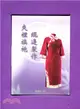 中式傳統服裝技藝03：緄邊製作.夾裡旗袍
