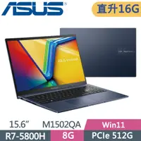 在飛比找PChome24h購物優惠-ASUS Vivobook 15 M1502QA-0031B