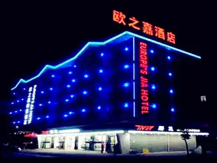 義烏歐之嘉尚品酒店Yiwu Europe's Jia Choice Hotel