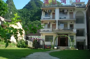 陽朔灕江灣別墅客棧Lijiang Cove Inn