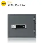 耶魯 YALE 密碼觸控防火款保險箱/櫃_(YFM-352-FG2)