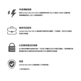 SanDisk 晟碟 Ultra Flair CZ73 64G USB3.0 五年保 銀 隨身碟