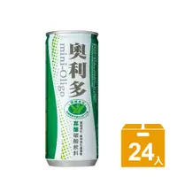 在飛比找蝦皮商城優惠-【奧利多】碳酸飲料(240ml)易開罐 24罐/箱 (多規格