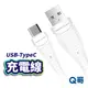 充電線 傳輸線 typeC充電線 充電傳輸線 TYPE-C傳輸線 90cm USB 充電線 XX29