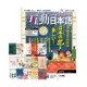 《Live互動日本語》 1年12期 贈 Nippon所藏日語嚴選講座系列（15書）