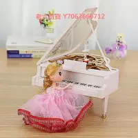 在飛比找Yahoo奇摩拍賣-7-11運費0元優惠優惠-精品迷你鋼琴音樂盒跳舞芭蕾女孩公主八音盒兒童女生生日禮物模型
