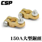 CSP 150A Battery Cable Terminal with covers for Car Truck
