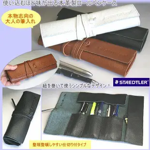 【iPen】施德樓 STAEDTLER MS900LC 全牛皮筆袋