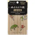 KANEBO ABURATORIGAMI FACE OIL BLOTTING PAPER 【DIRECT FROM JA