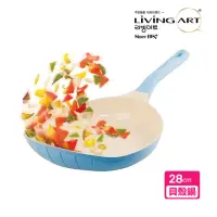 在飛比找momo購物網優惠-【LIVING ART】韓國貝殼鍋28CM(平煎鍋)