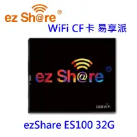 在飛比找蝦皮購物優惠-[現貨] WiFi CF卡 易享派 ezShare ES10