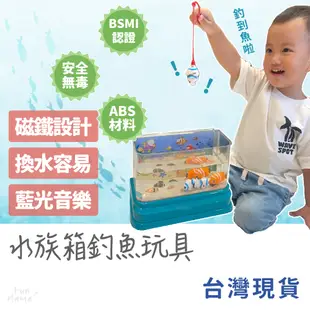 新品特惠🌱 釣魚玩具 聲光玩具 撈魚玩具 互動玩具 交換禮物 聖誕禮物 兒童禮物 幼兒玩具 磁鐵玩具 兒童益智玩具