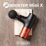 【火星計畫】BOOSTER MINI X肌肉放鬆迷你筋膜槍-質感雙色款_活動品