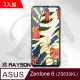 華碩 Zenfone 6-ZS630KL 2019 高清晰 透明 非滿版 手機9H保護貼 手機螢幕保護貼-超值3入組