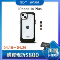 在飛比找蝦皮商城優惠-日本【ROOT CO.】iPhone 14 Plus 透明背