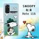 史努比/SNOOPY 正版授權 紅米Redmi Note 11S 漸層彩繪空壓手機殼(郊遊)