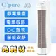 臻淨 Opure A7 DC 電漿殺菌靜電集塵免耗材空氣清淨機 ☆24期0利率↘☆