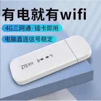 在飛比找蝦皮購物優惠-中興MF79U 隨身wifi移動聯通電信三網4G mifi車