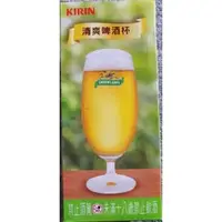 在飛比找蝦皮購物優惠-全新麒麟KIRIN淡麗GREEN LABEL精品清爽啤酒杯