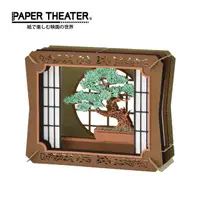 在飛比找PChome24h購物優惠-【日本正版】紙劇場 盆栽 松 紙雕模型 紙模型 立體模型 植