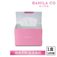 在飛比找momo購物網優惠-【BANILA CO】乾濕兩用純棉卸妝巾 100抽