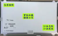 在飛比找松果購物優惠-HD 宏基 ACER Aspire 4810T 4810TG