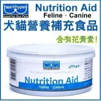 在飛比找iOPEN Mall優惠-狗班長~Nutrition Aid 罐頭 犬貓營養肉泥罐頭1