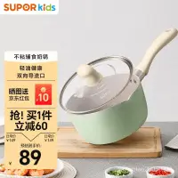 在飛比找蝦皮購物優惠-【特惠】蘇泊爾（SUPOR）輔食鍋嬰兒煎煮一體多功能寶寶奶鍋