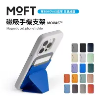 在飛比找博客來優惠-美國 MOFT 磁吸手機支架 MOVAS™ 多色可選 - 鈷