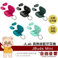 在飛比找樂天市場購物網優惠-JLAB JBuds Mini 通透模式 多點連線 通話降噪