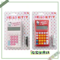 在飛比找蝦皮購物優惠-🏠友家文具坊🏠E-MORE 正版授權 Hello Kitty