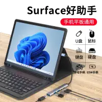 在飛比找蝦皮購物優惠-筆電USB擴充 適用Surface Pro8擴展塢微軟pro
