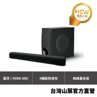 在飛比找蝦皮商城優惠-Yamaha SR-C30A SoundBar 聲霸 數位音