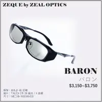 在飛比找蝦皮購物優惠-海天龍釣具~Zeque by ZEAL OPTICS 【Ba