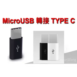 華為 Huawei Nexus 6P H1512 安卓 MicroUSB 轉 TYPE C 轉接頭