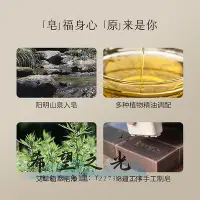 在飛比找Yahoo!奇摩拍賣優惠-香皂臺灣阿原手工皂低溫冷制皂洗澡深澈潤植物精油香皂男女肥皂