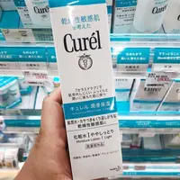 在飛比找蝦皮購物優惠-🇯🇵日本Curel 珂潤 水乳套裝 保濕乳液 敏感肌可用 清