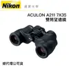 【送高科技纖維布+拭鏡筆】Nikon ACULON A211 7X35 雙筒望遠鏡 國祥總代理公司貨 德寶光學