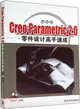 Creo Parametric 2.0 零件設計高手速成（簡體書）
