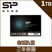 在飛比找PChome24h購物優惠-SP廣穎 A55 1TB 3D NAND 2.5吋固態硬碟(