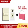 Jo Malone香水(新版)100ml-藍風鈴 贈Bone口罩收納夾