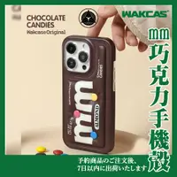 在飛比找蝦皮購物優惠-Wakcas｜iPhone 15 mm巧克力手機保護殼 14